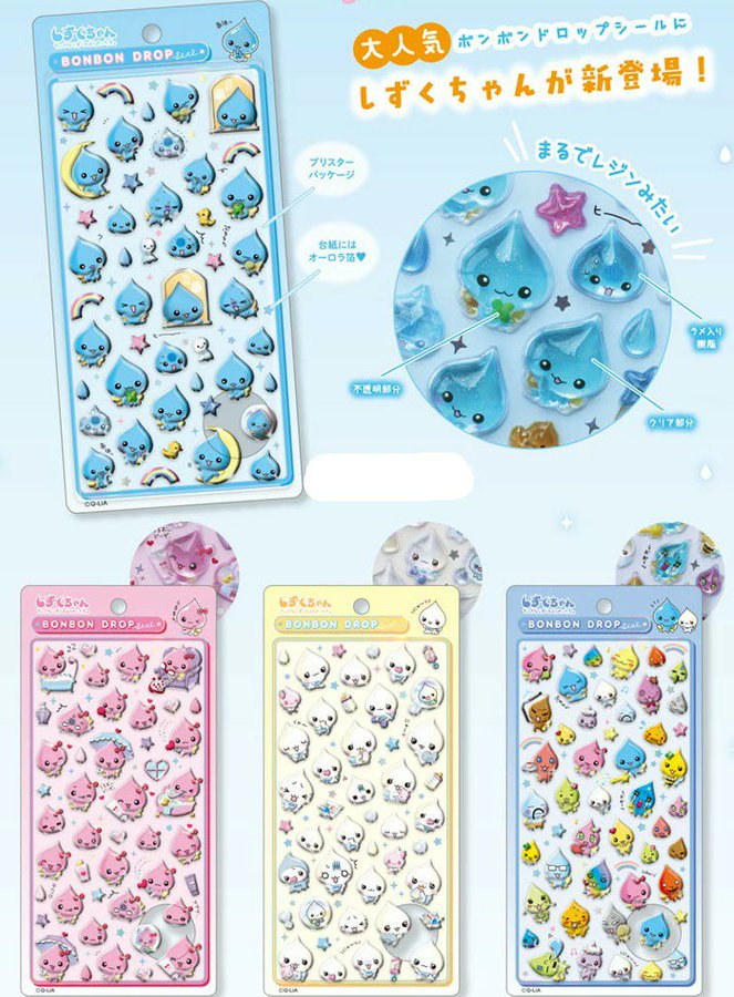 しずくちゃん】ボンボンドロップシール・ヘアクリップ通販【みるみる